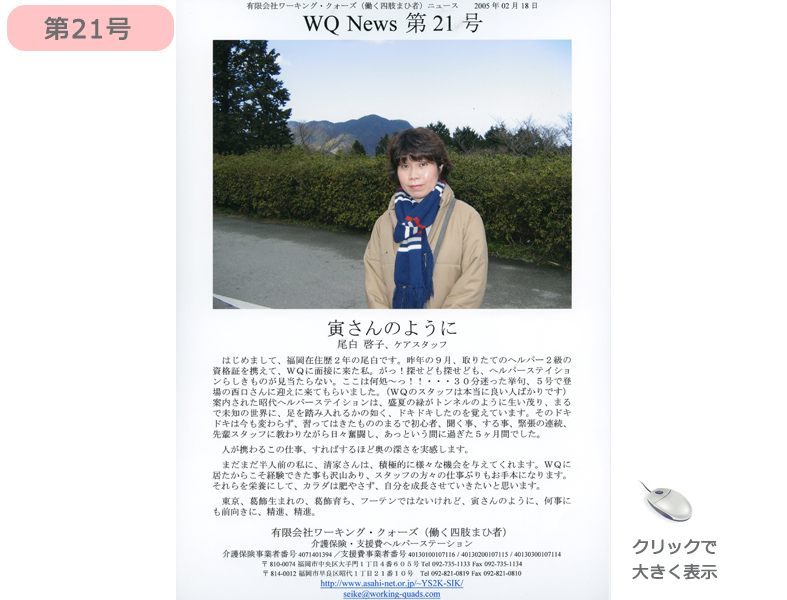 社報21号