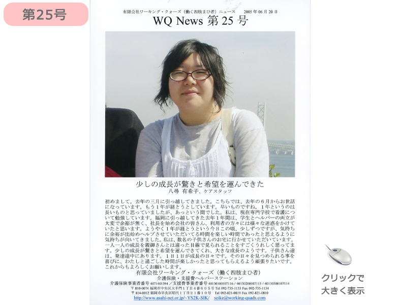 社報25号