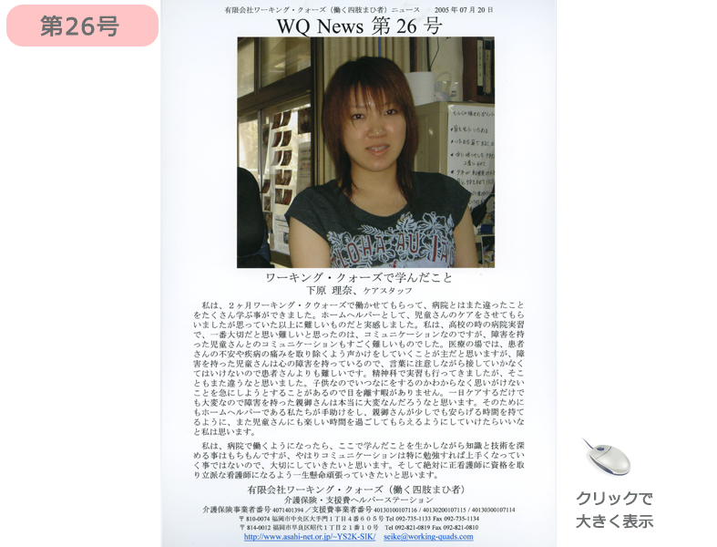 社報26号