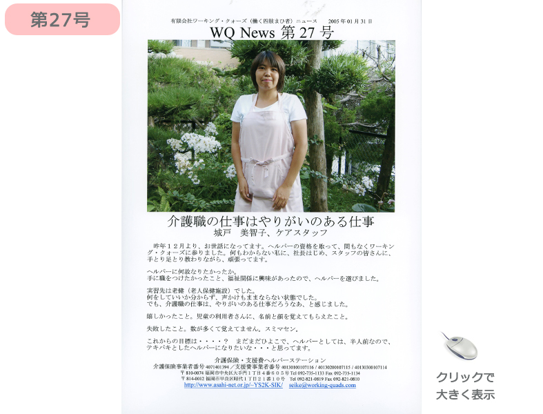 社報27号