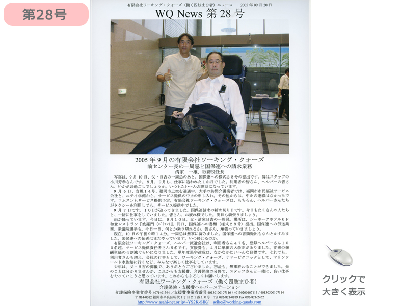 社報28号