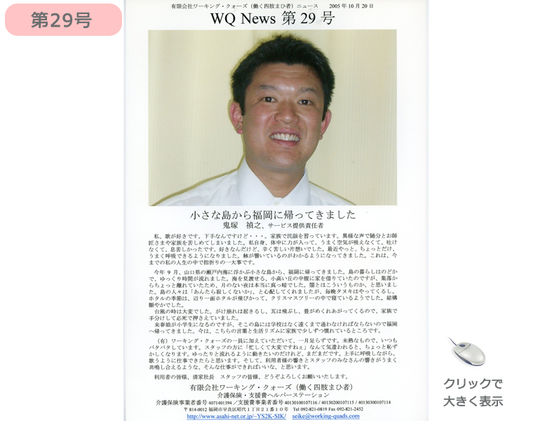 社報29号