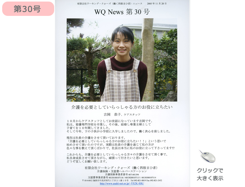 社報30号