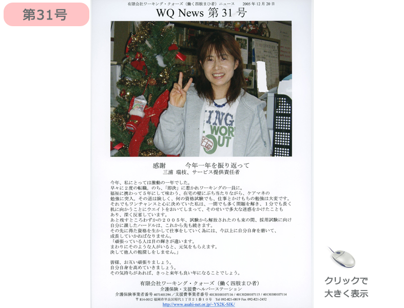 社報31号