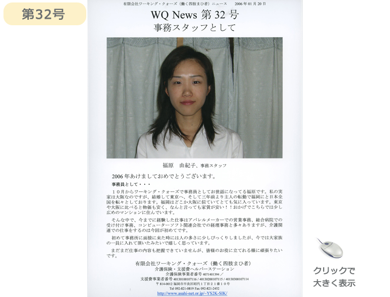 社報32号