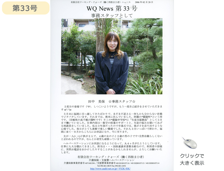 社報33号