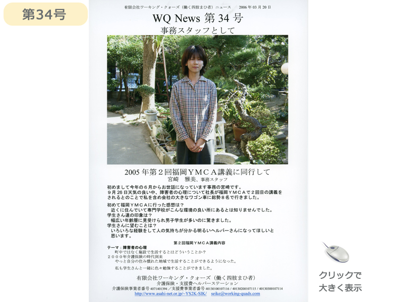 社報34号
