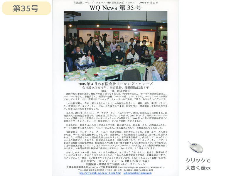 社報35号