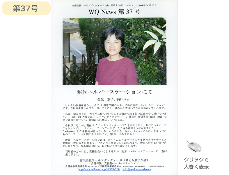 社報37号