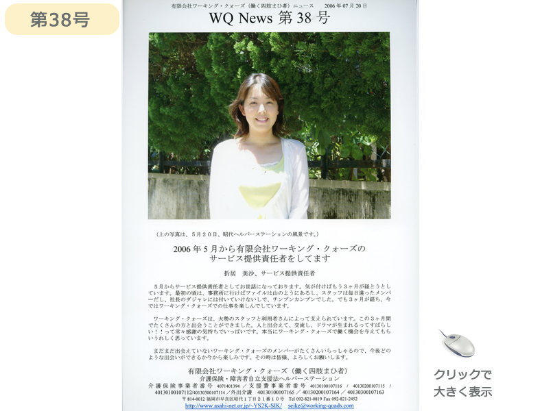 社報38号