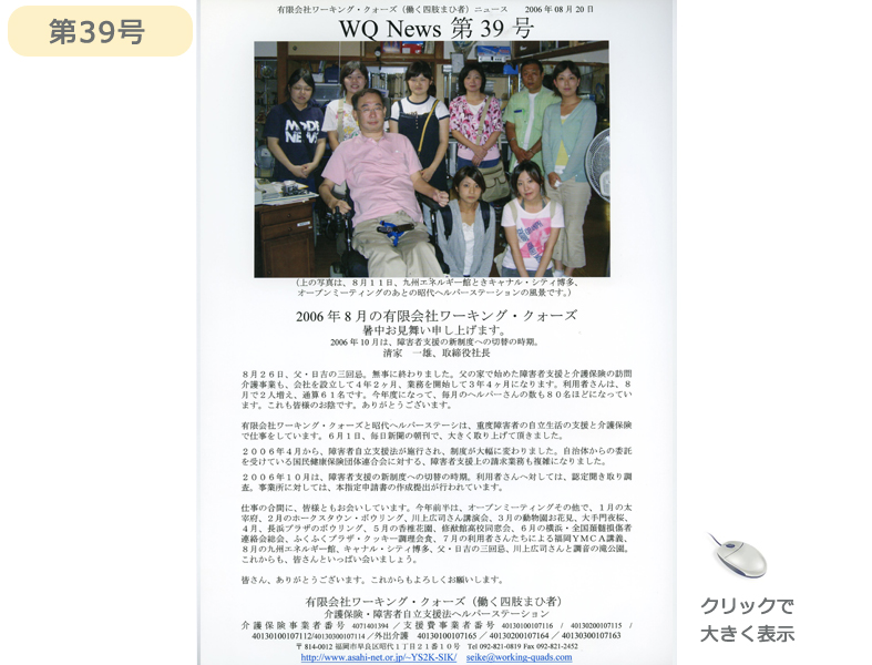社報39号