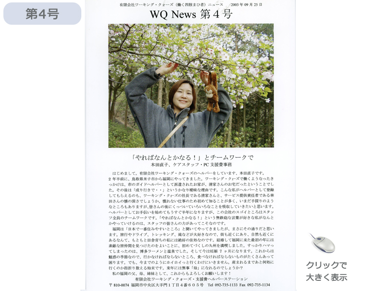 社報4号