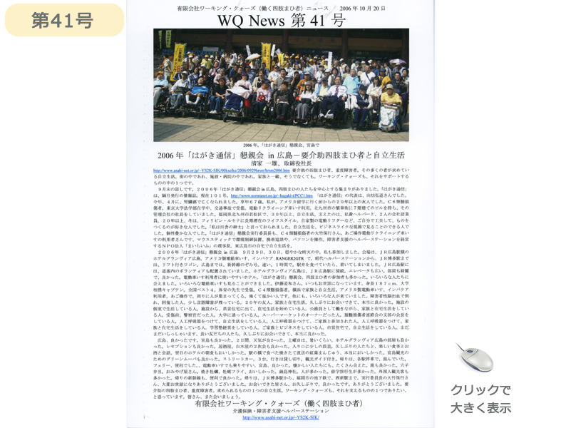 社報41号