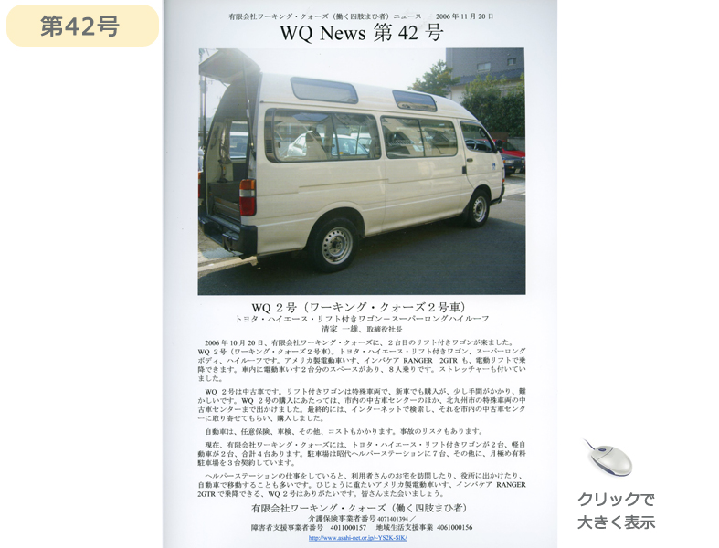 社報42号