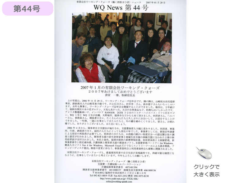 社報44号