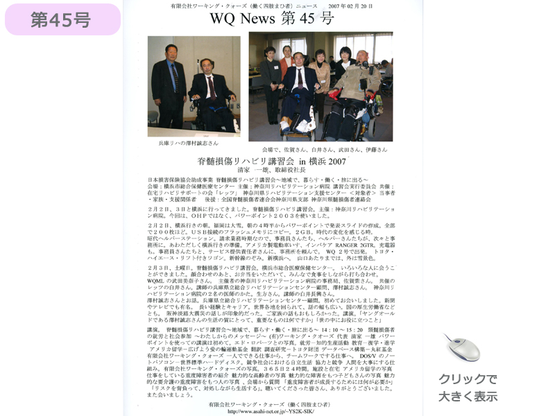 社報45号