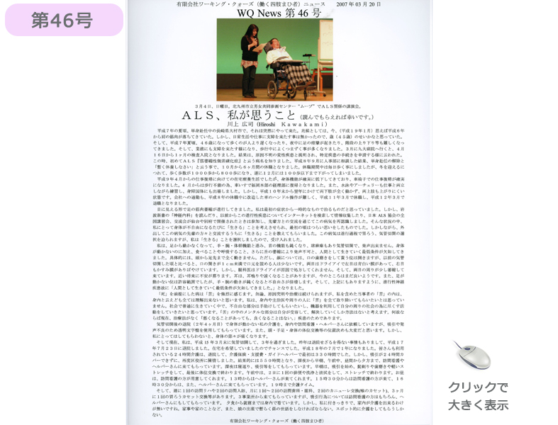 社報46号