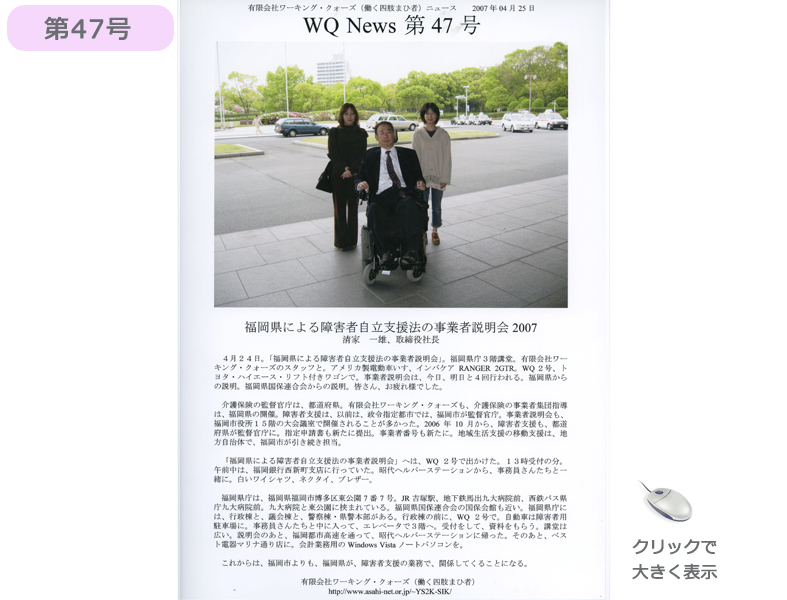 社報47号