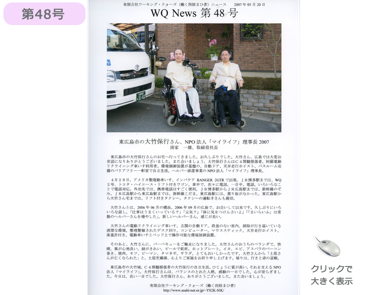 社報48号