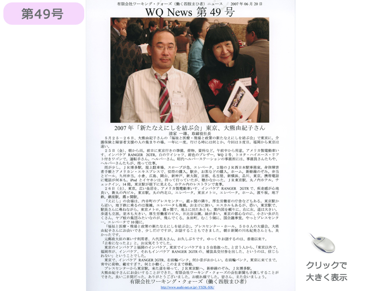 社報49号