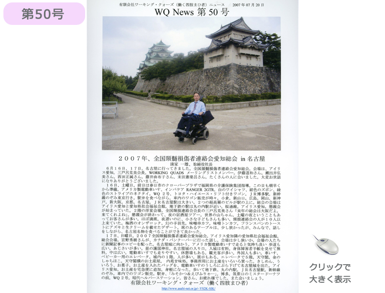 社報50号