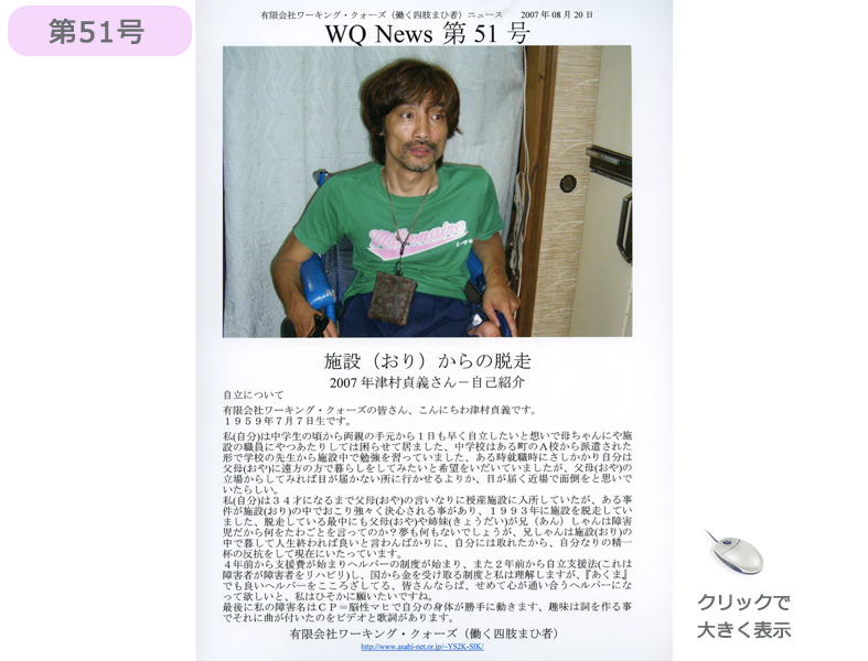社報51号