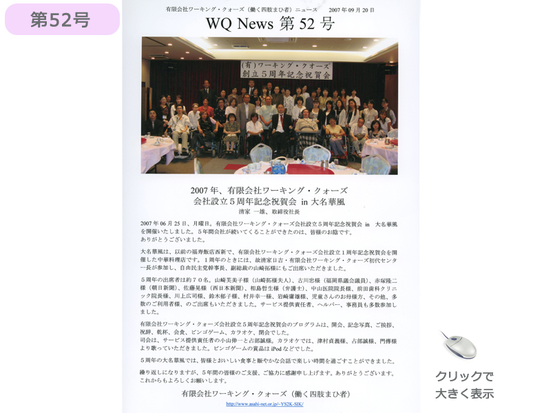 社報52号