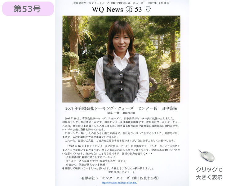 社報53号