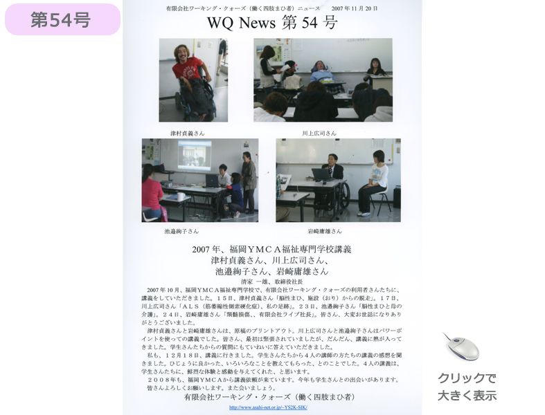 社報54号