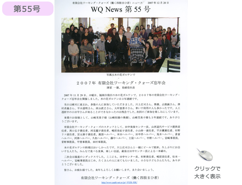 社報55号