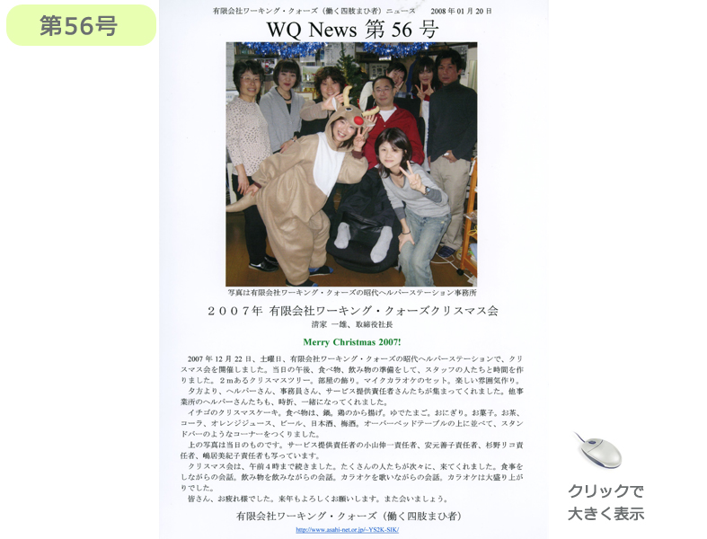 社報56号