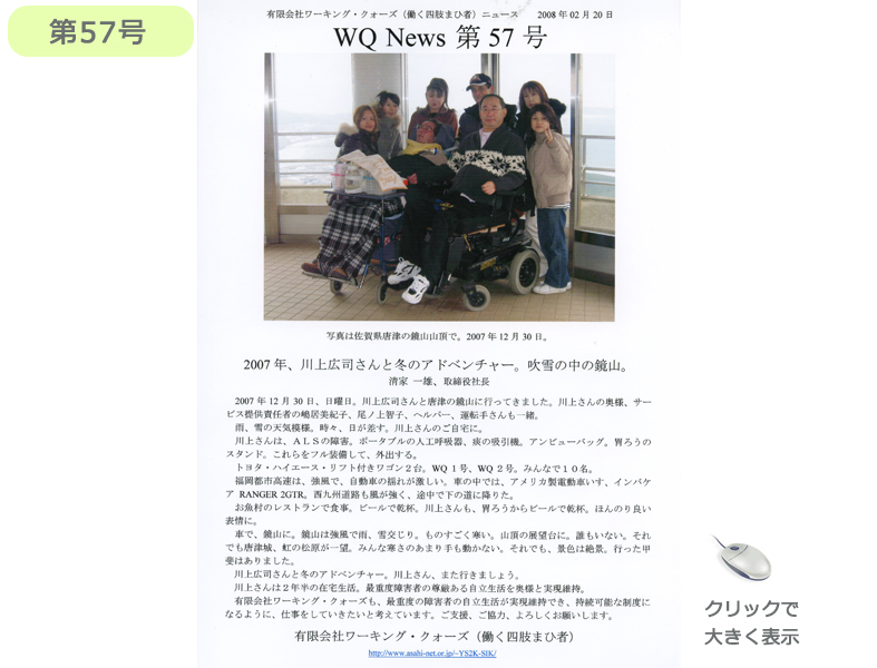 社報57号