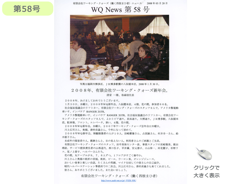 社報58号
