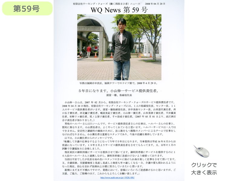 社報59号