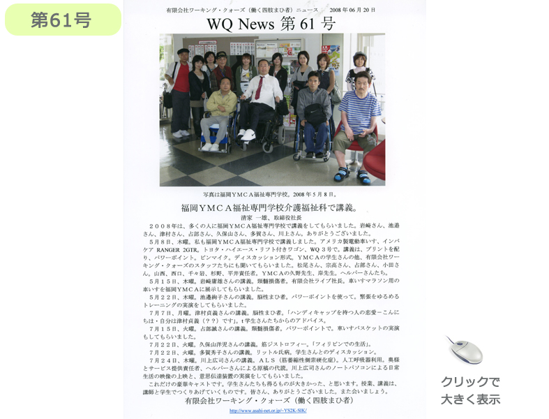 社報61号