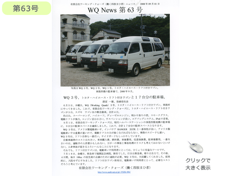社報63号
