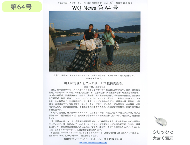社報64号