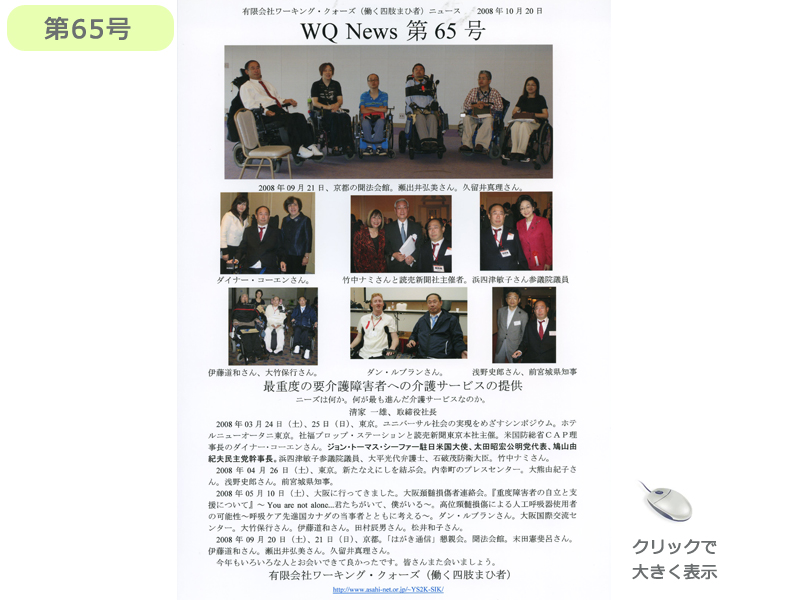 社報65号