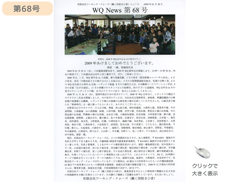 社報68号