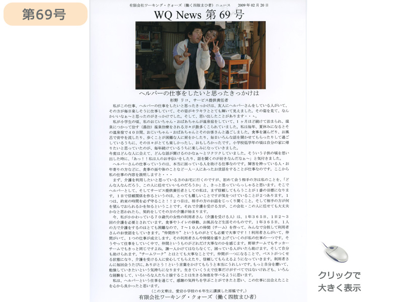 社報69号