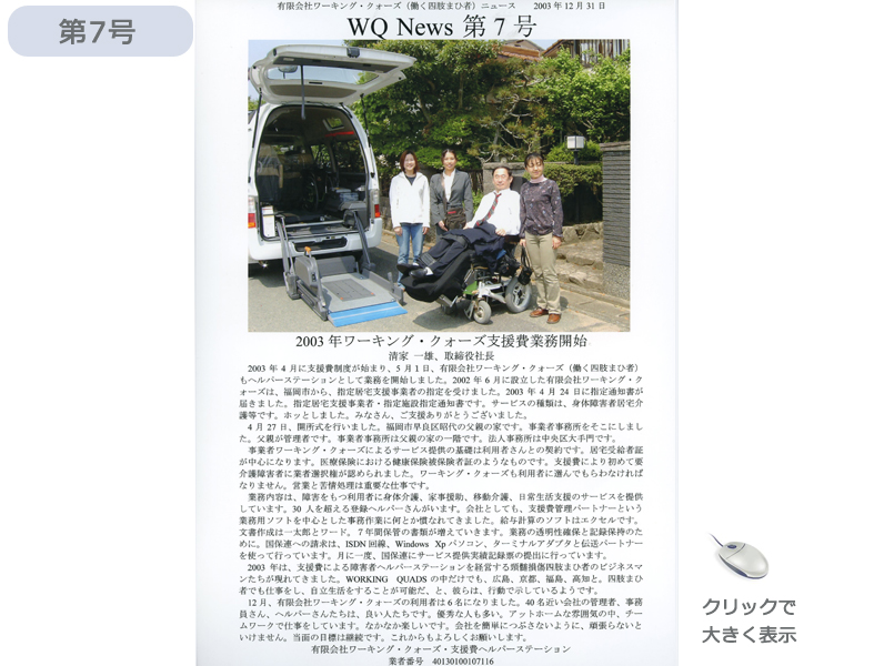 社報7号