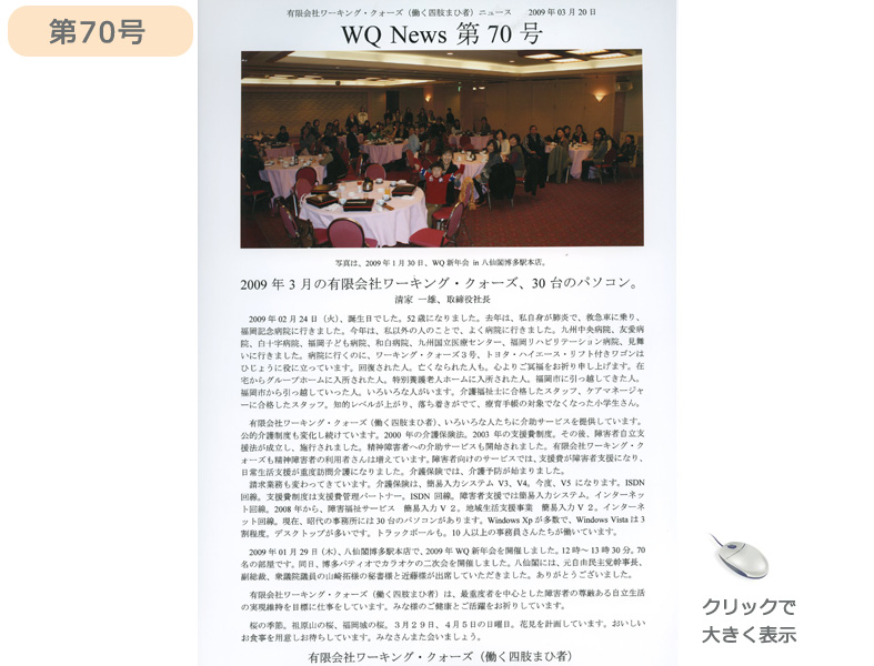 社報70号