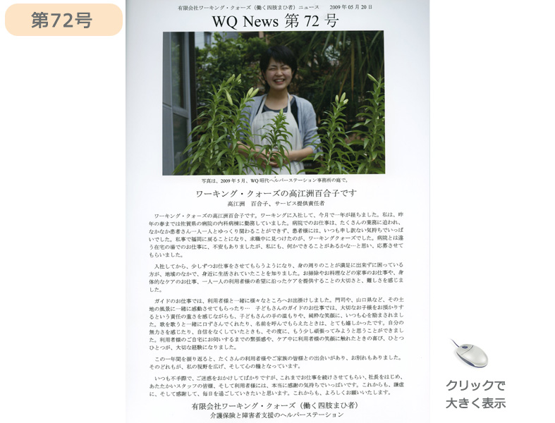 社報72号