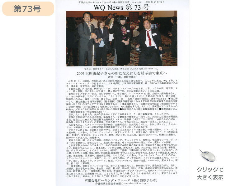 社報73号