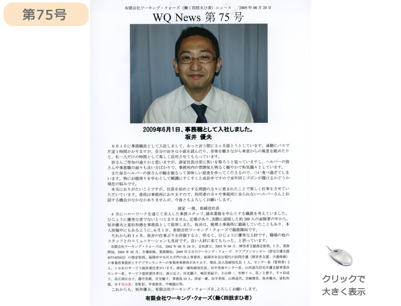 社報75号