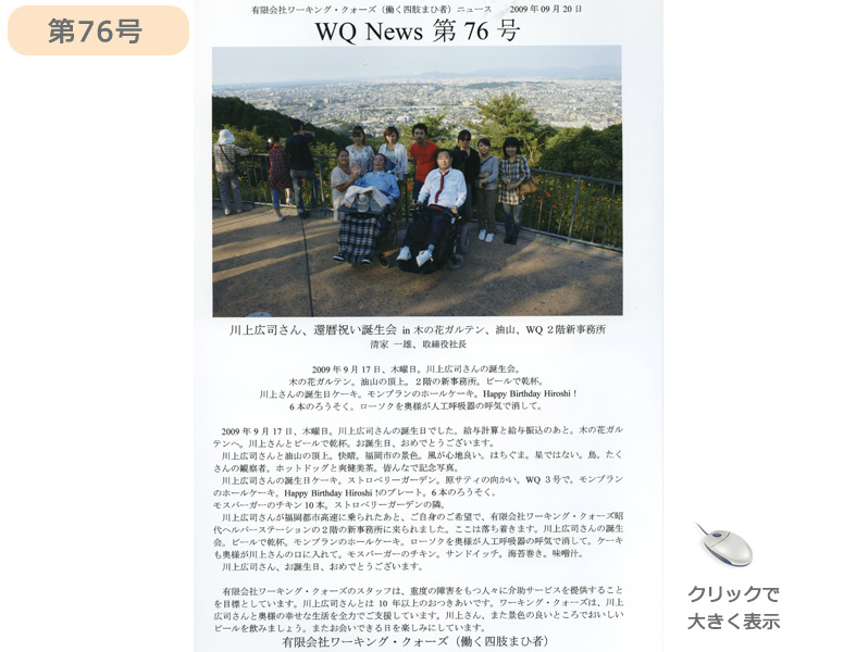 社報76号