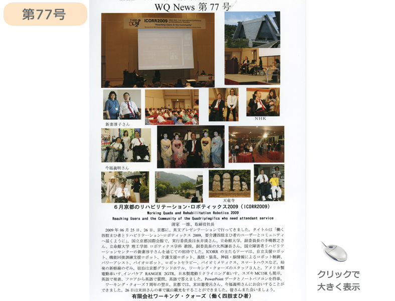 社報77号