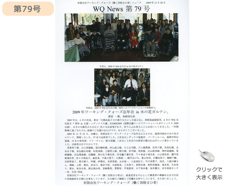 社報79号