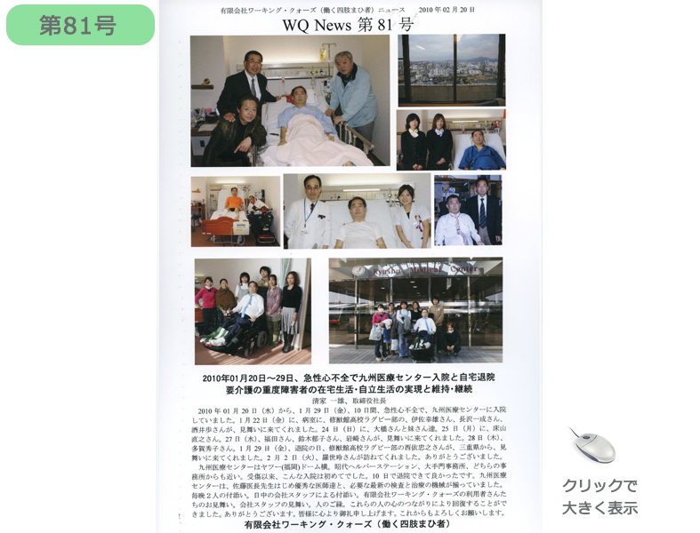 社報81号