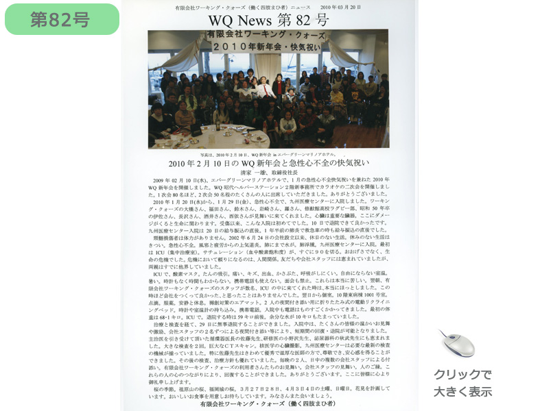 社報82号